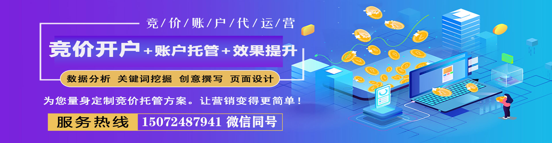 筠连信息流代运营